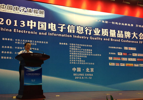 全國政協(xié)經(jīng)濟(jì)委員會(huì)副主任、中國工業(yè)經(jīng)濟(jì)聯(lián)合會(huì)會(huì)長李毅中致辭