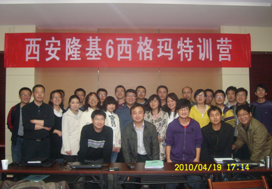 先隆基6西格瑪特訓(xùn)營 先隆基6西格瑪特訓(xùn)營