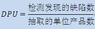 DPU 六西格瑪?shù)倪^程績效度量指標(biāo)
