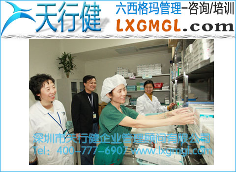 醫(yī)用耗材供配流程改進