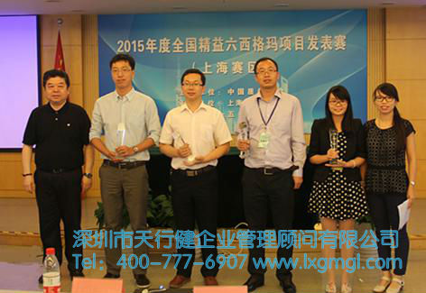 精益六西格瑪 精益六西格瑪