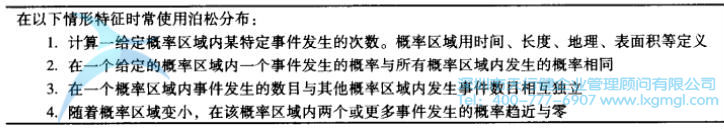 如何利用泊松分布計(jì)算概率