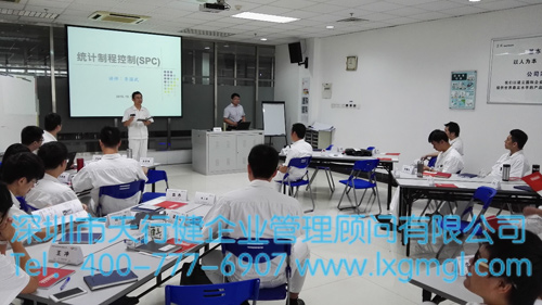 六西格瑪SPC培訓(xùn)