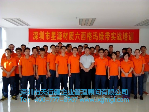 六西格瑪綠帶培訓(xùn)