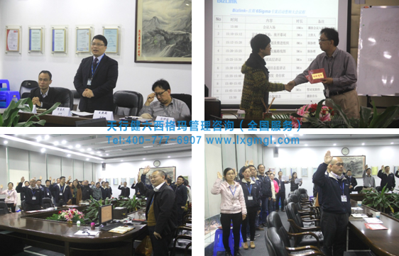 六西格瑪項(xiàng)目啟動(dòng)大會(huì)2