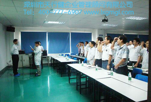 精益六西格瑪啟動大會