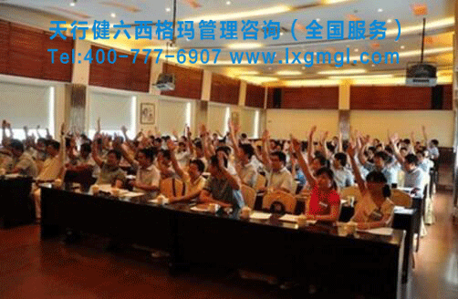 精益六西格瑪項(xiàng)目啟動(dòng)