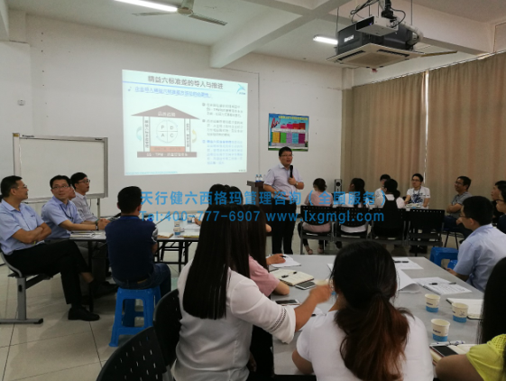 六西格瑪倡導(dǎo)者培訓(xùn)2