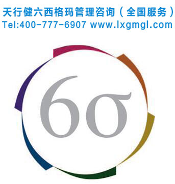 六西格瑪項(xiàng)目倡導(dǎo)者和流程負(fù)責(zé)人有哪些優(yōu)良做法