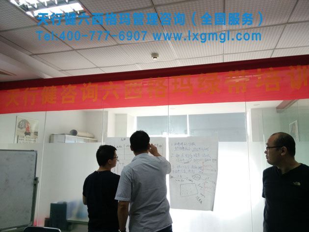 六西格瑪綠帶培訓(xùn)