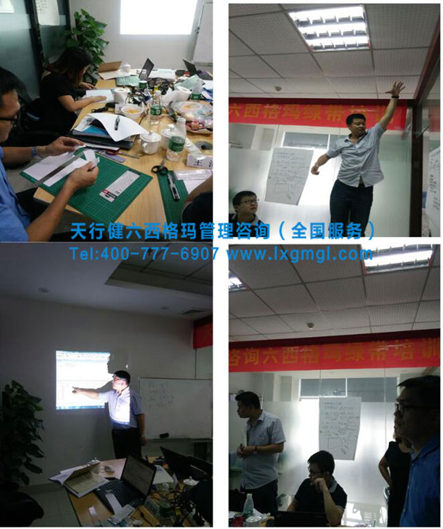 六西格瑪綠帶培訓(xùn)