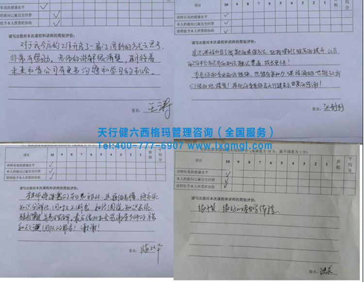 六西格瑪綠帶培訓(xùn)