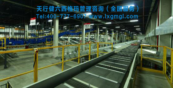 精益六西格瑪在物流企業(yè)應用