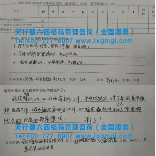 minitab軟件培訓(xùn)