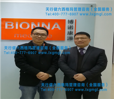 博諾康源doe培訓(xùn)1 博諾康源doe培訓(xùn)1