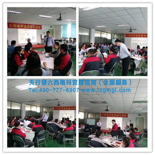 六西格瑪倡導(dǎo)者共識(shí)營(yíng)培訓(xùn) 六西格瑪倡導(dǎo)者共識(shí)營(yíng)培訓(xùn)