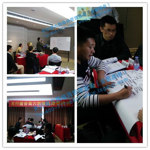 天行健咨詢六西格瑪綠帶培訓(xùn) 天行健咨詢六西格瑪綠帶培訓(xùn)