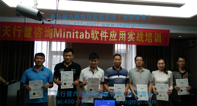 minitab軟件實(shí)用課程 minitab軟件實(shí)用課程