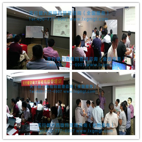 六西格瑪綠帶培訓(xùn)