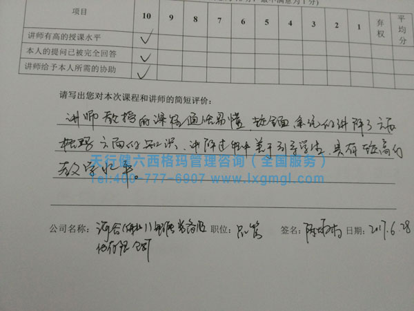 六西格瑪綠帶培訓(xùn)