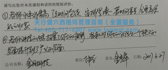 質(zhì)量功能展開QFD培訓(xùn)