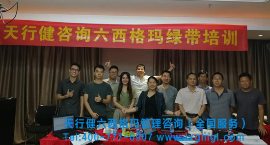 six sigma綠帶培訓(xùn) six sigma綠帶培訓(xùn)