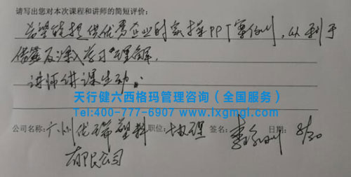 六西格瑪綠帶課程培訓(xùn) 六西格瑪綠帶課程培訓(xùn)