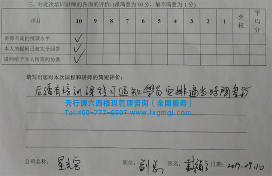 統(tǒng)計(jì)制程控制SPC培訓(xùn) 統(tǒng)計(jì)制程控制SPC培訓(xùn)