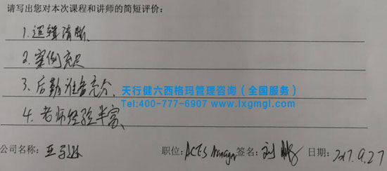 六西格瑪綠帶培訓(xùn)課程