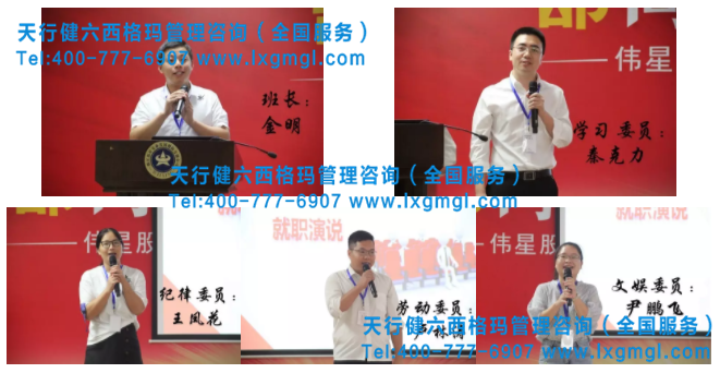 班委競聘 班委競聘