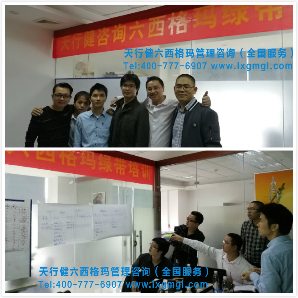 六西格瑪綠帶培訓(xùn).jpg 六西格瑪綠帶培訓(xùn).jpg