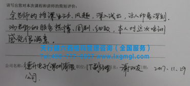 六西格瑪客戶評論.jpg 六西格瑪客戶評論.jpg