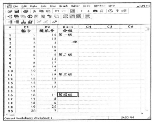 Minitab快速實現(xiàn)實驗對象的隨機分組
