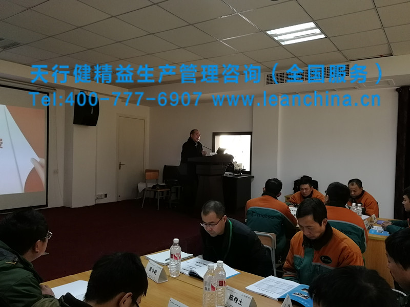 八大浪費與七大改善培訓(xùn)