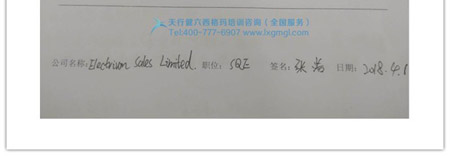 賀天行健0328期《六西格瑪綠帶培訓(xùn)》在深圳圓滿落幕 賀天行健0328期《六西格瑪綠帶培訓(xùn)》在深圳圓滿落幕