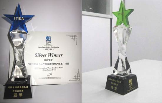 臺(tái)達(dá)電子集團(tuán)出席首屆中美質(zhì)量