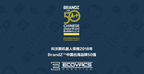 科沃斯攜手天行健達(dá)成戰(zhàn)略合作, 助力中國智造2025