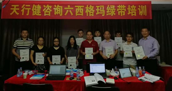 11月28日六西格瑪綠帶培訓(xùn)課程深圳班確定開課！