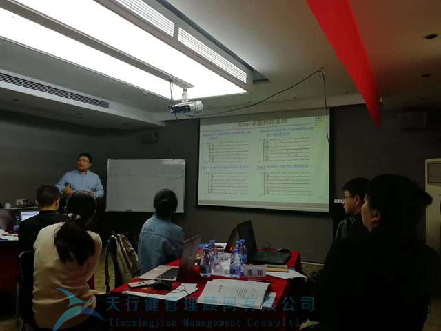 貴州茅臺酒股份有限公司統(tǒng)計制程控制SPC實戰(zhàn)培訓