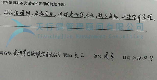 統(tǒng)計制程控制SPC實戰(zhàn)培訓學員評價
