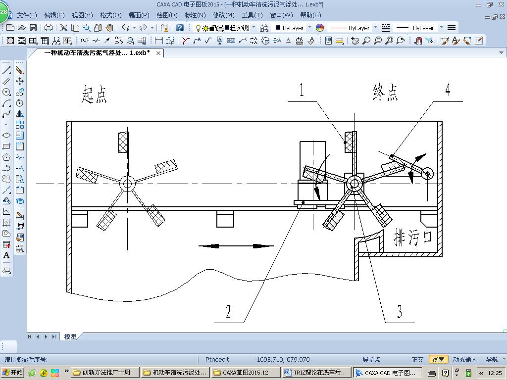 \ TRIZ理論在洗車污泥氣浮處理排污器設(shè)計(jì)中的應(yīng)用