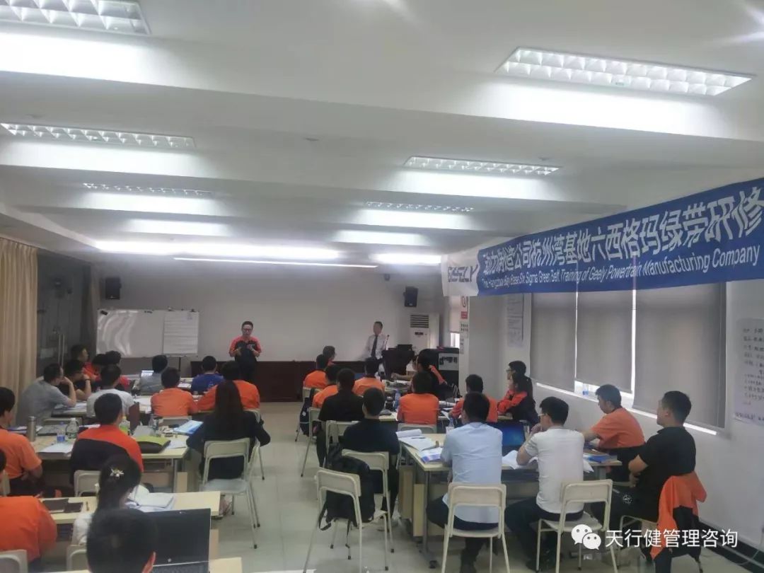 吉利杭州灣基地六西格瑪管理項目第一階段學(xué)員分享現(xiàn)場
