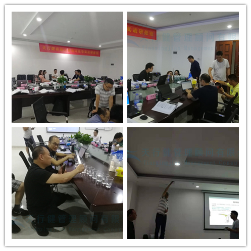 天行健190724期六西格瑪綠帶實戰(zhàn)研修班學員實踐現(xiàn)場