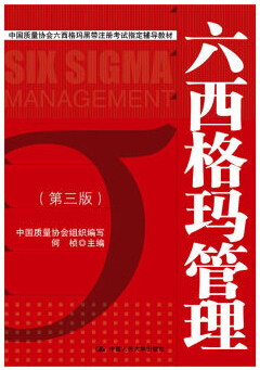 1570761009858107.jpg 薦書丨六西格瑪必看書籍