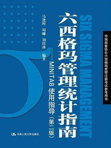 超詳細(xì)的六西格瑪管理方法教程，分享給你！