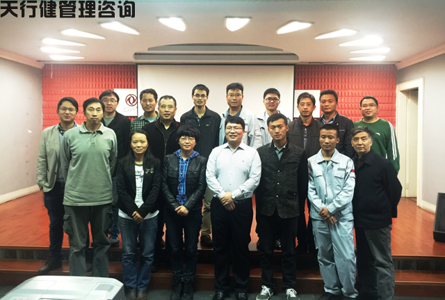 東風汽車六西格瑪設計(DFSS)(圖2) 東風汽車某事業(yè)部首期六西格瑪設計(DFSS)培訓