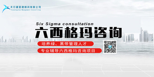 中小企業(yè)六西格瑪實(shí)施步驟分享