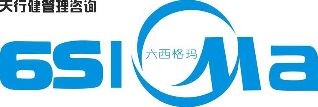 六西格瑪黑帶是什么？取得六西格瑪認證有何意義？