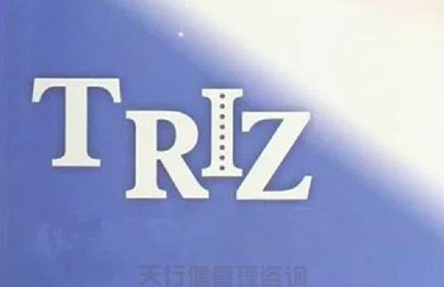?TRIZ創(chuàng)新方法培訓(xùn)之TRIZ公開課大綱三天班