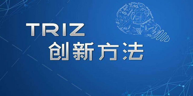TRIZ進化法則與新材料研發(fā)問題解決(圖4) TRIZ進化法則與新材料研發(fā)問題解決